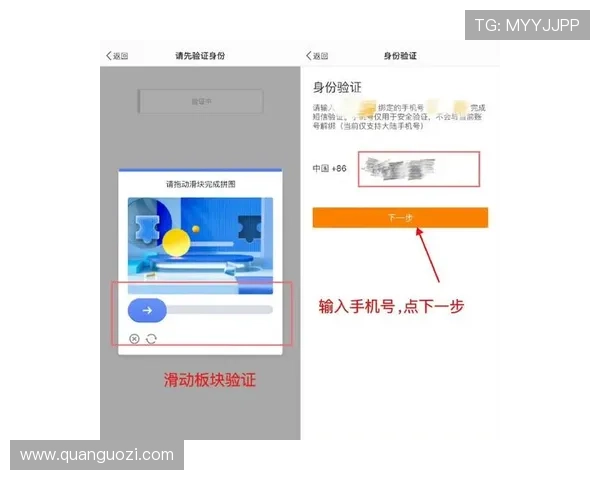 新爱体育登录：如何绑定手机号码提升账号安全性